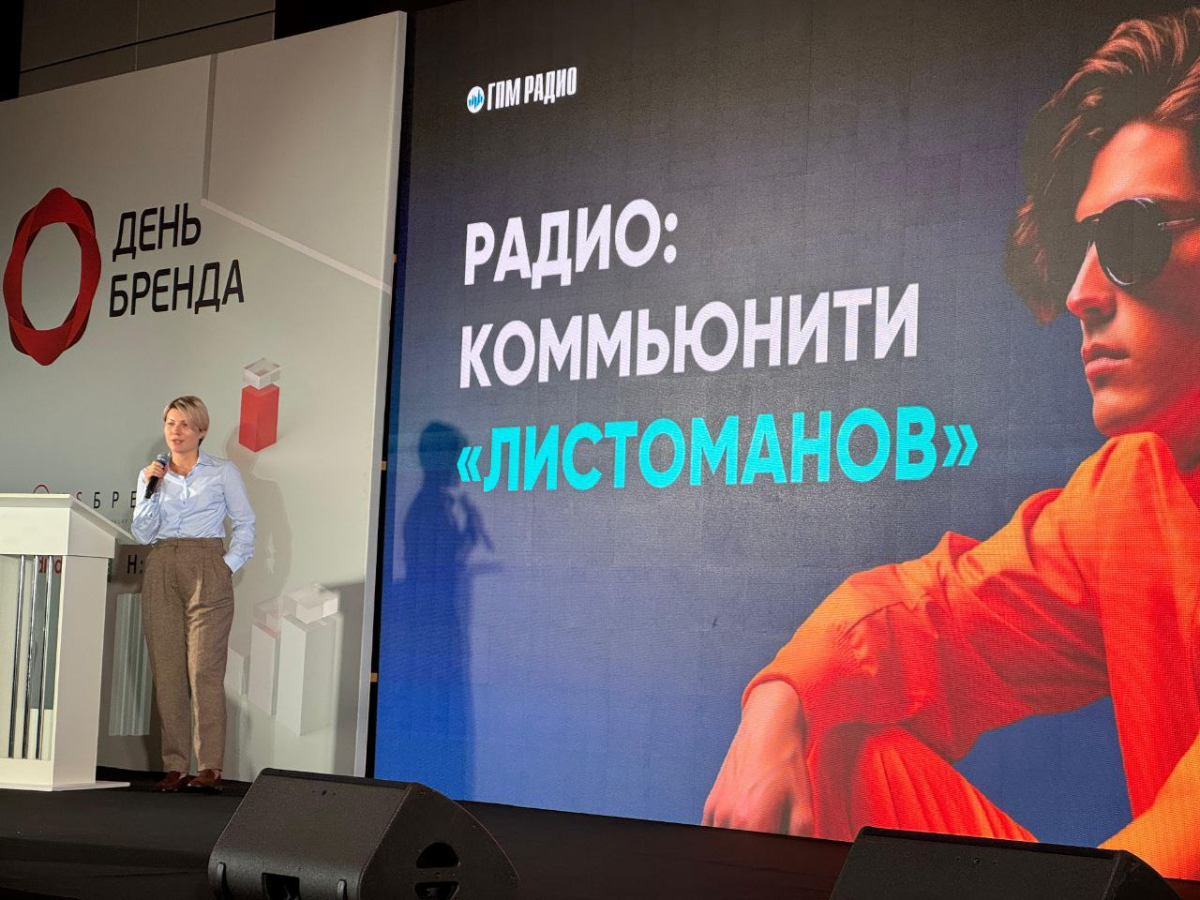 Юлия Андрюшова: радио объединяет людей через эмоции, креатив и технологии превью