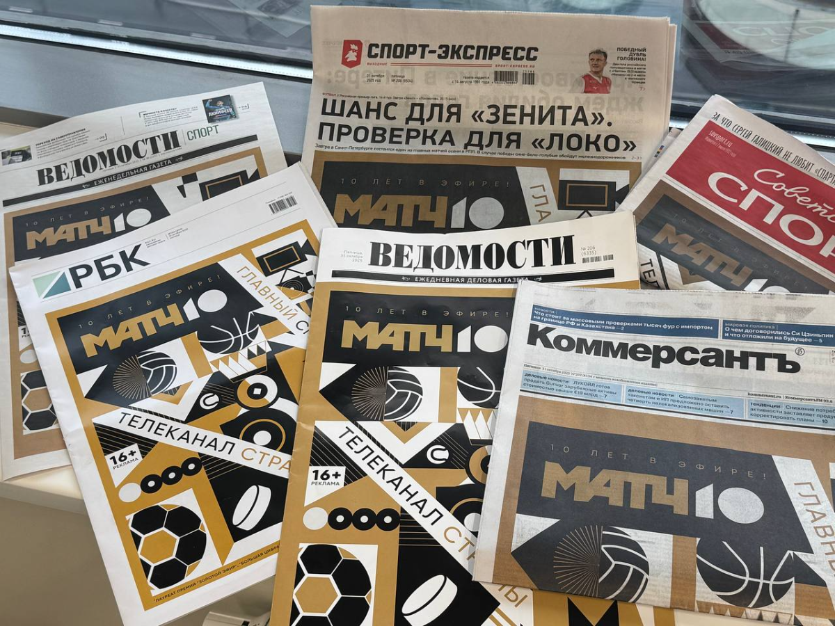 В честь 10-летия «Матч ТВ» ведущие СМИ России выпустили тематические обложки превью