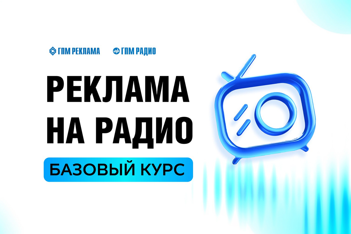 Компании «Газпром-Медиа Холдинга» делятся экспертизой с представителями отрасли превью