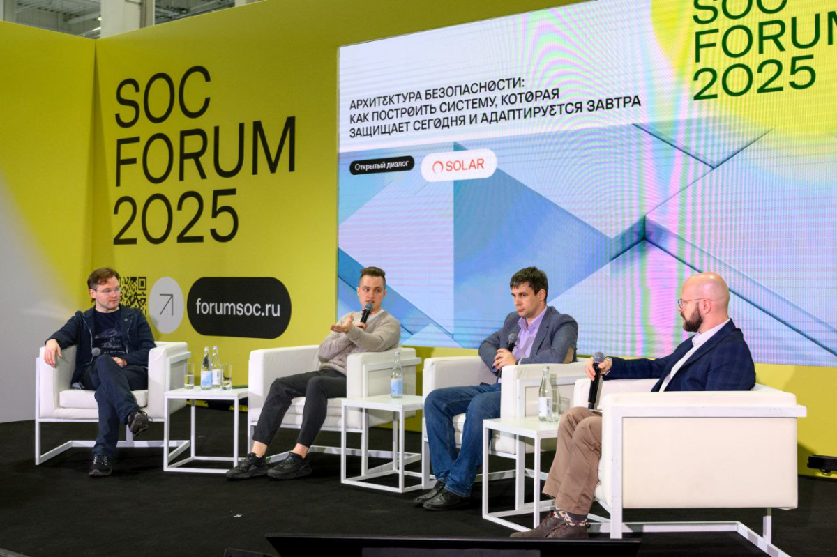 Эксперты «ГПМ Цифровые Инновации» рассказали про эффективные практики киберзащиты на SOC Forum превью