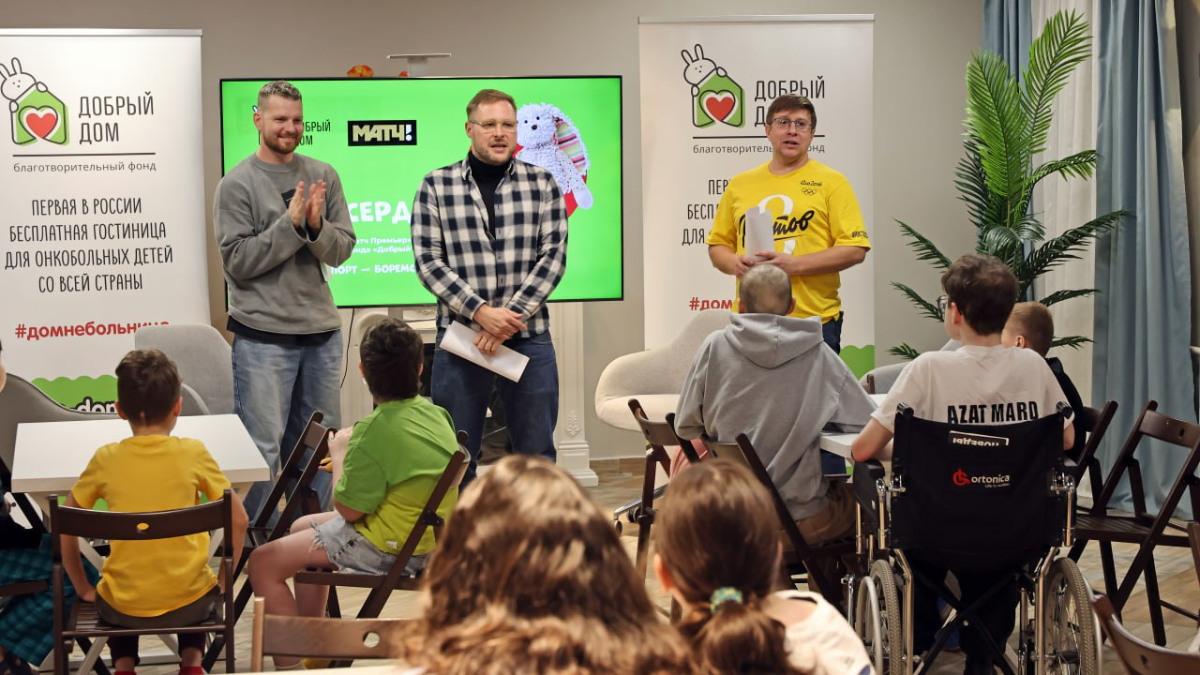 «Матч ТВ» провел мастер-класс для подопечных благотворительного фонда «Добрый дом» превью