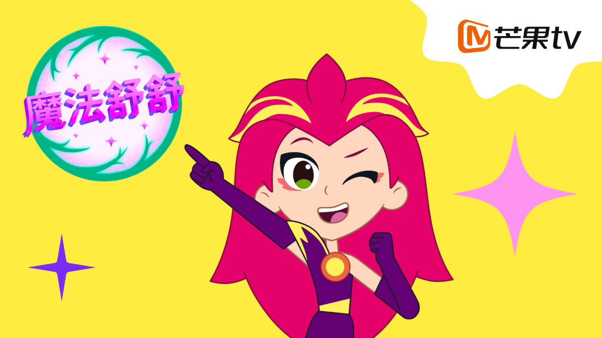 Мультсериал «Шушумагия» от «ЯРКО» покажут в Китае превью