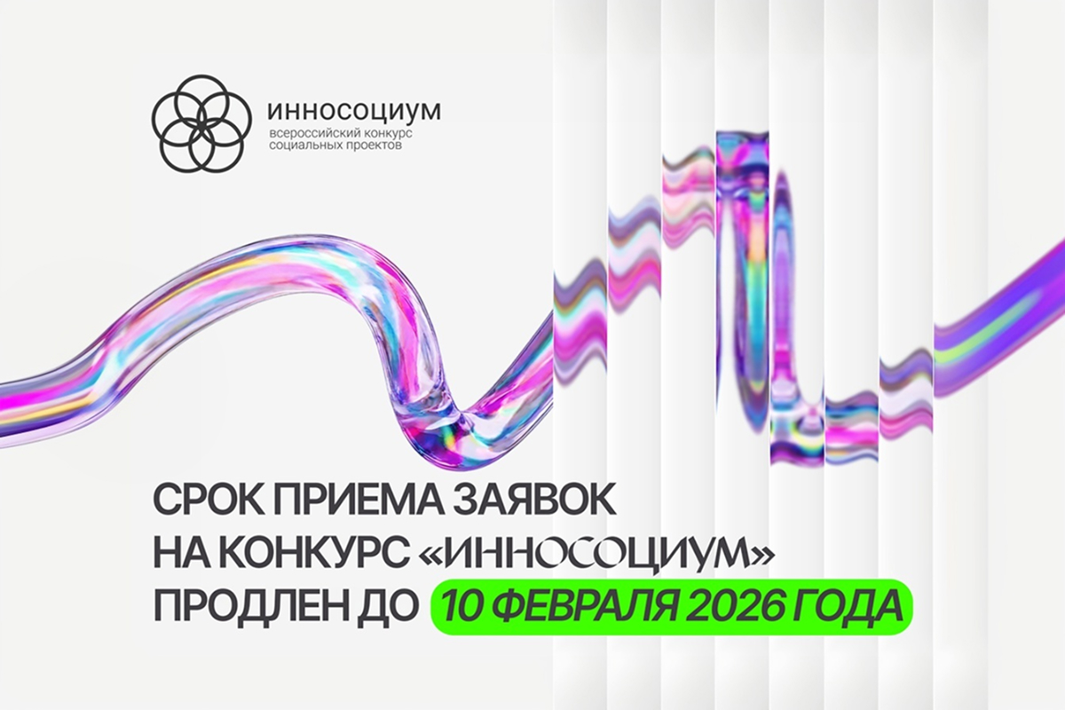 «Газпром-Медиа Холдинг» — партнер номинации «Душа России: сохранение культуры и традиций» студенческого конкурса «Инносоциум» превью