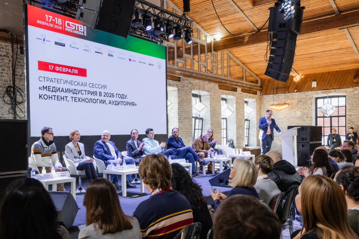 От конкуренции к кооперации: о чем говорили на форуме медиаиндустрии CSTB.PRO.MEDIA 2026 превью