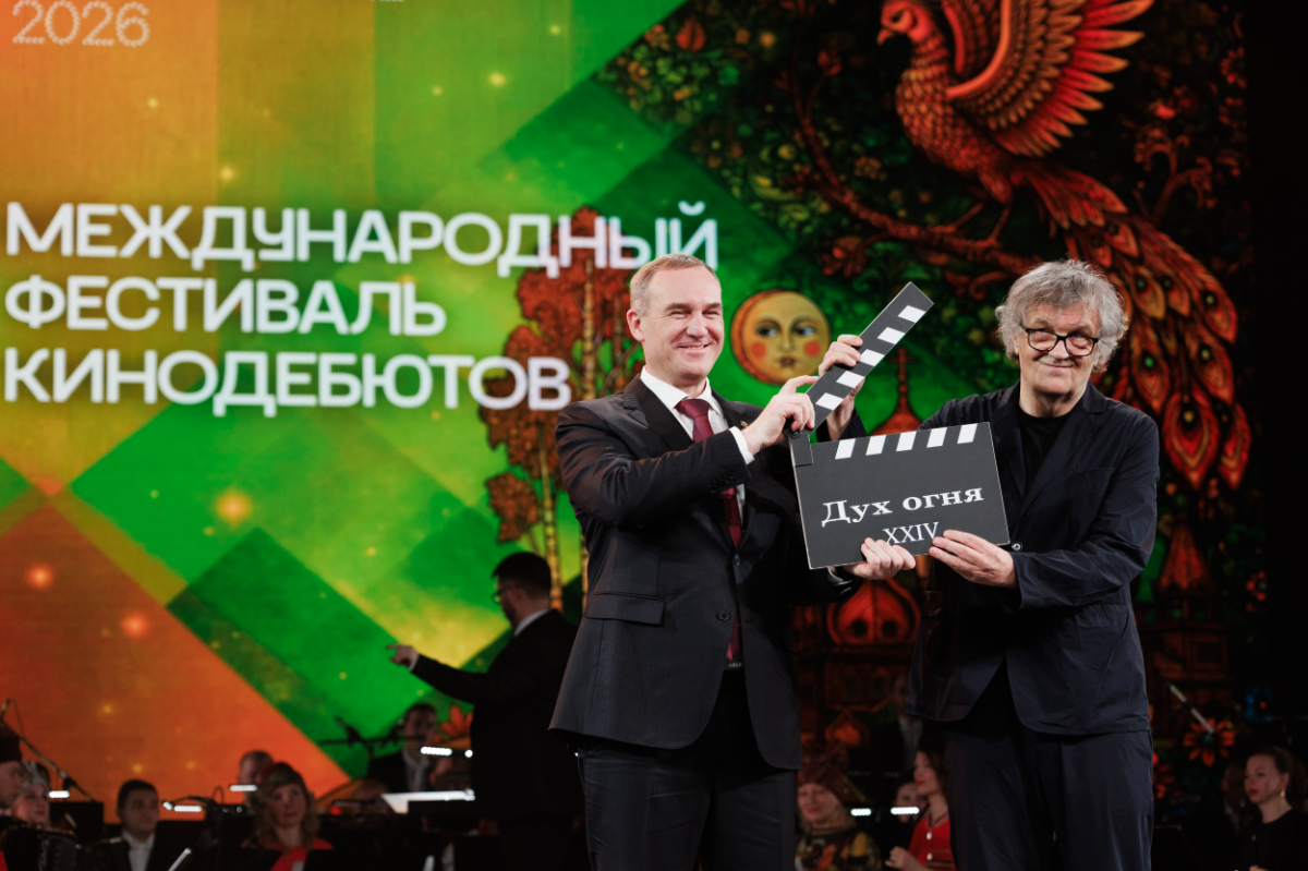 На пленарной сессии деловой программы фестиваля «Дух огня» обсудили детский и семейный контент как национальный приоритет превью