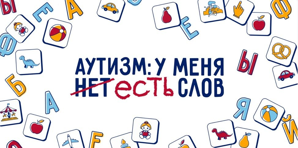 «Газпром-Медиа Холдинг» и фонд «Обнаженные сердца» запустили совместную информационную кампанию превью