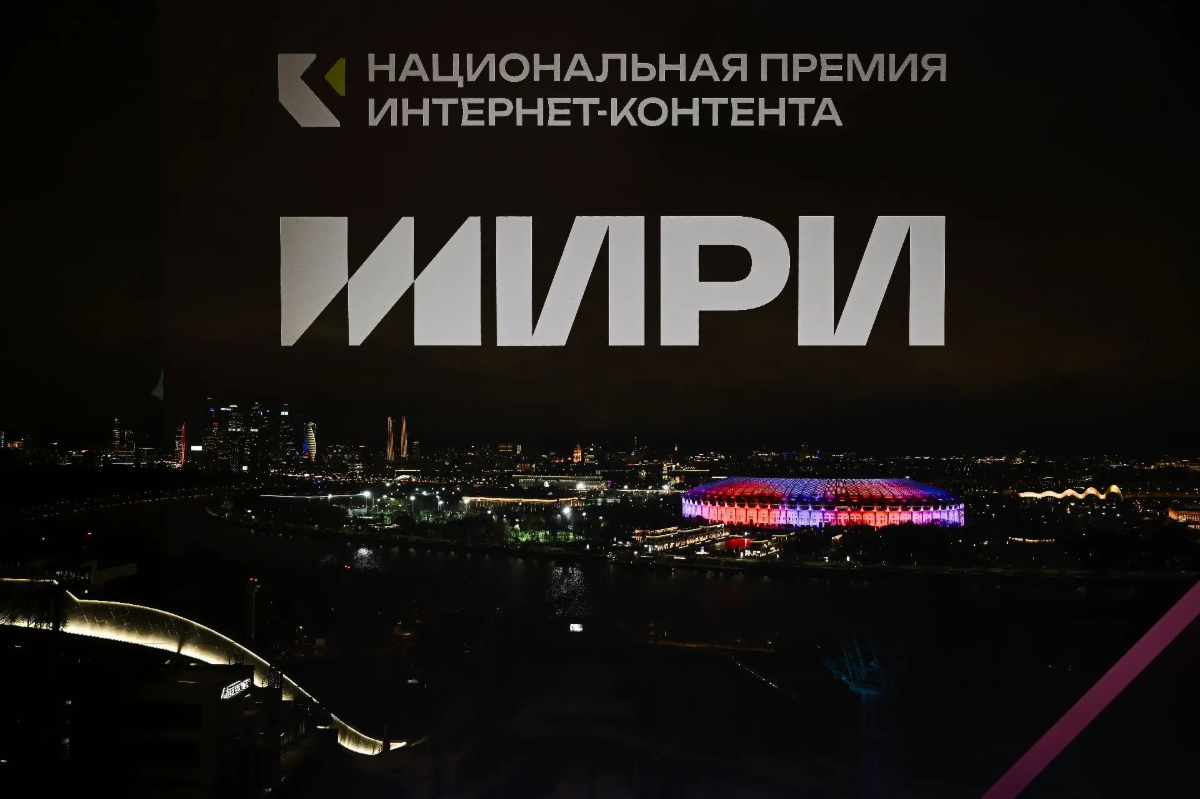 ИРИ объявил финалистов V Национальной премии интернет-контента превью