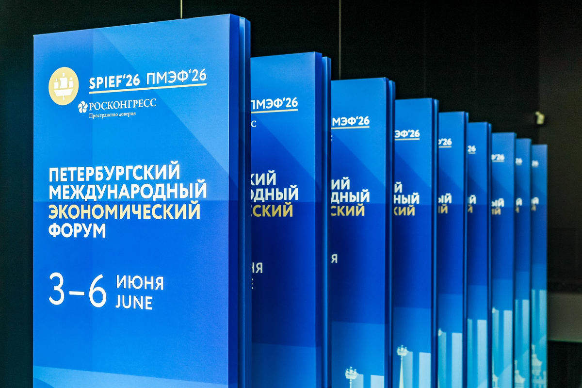 Фонд Росконгресс и «Ведомости» совместно с клубом молодых экономистов «Новое поколение» подготовили аналитический доклад превью