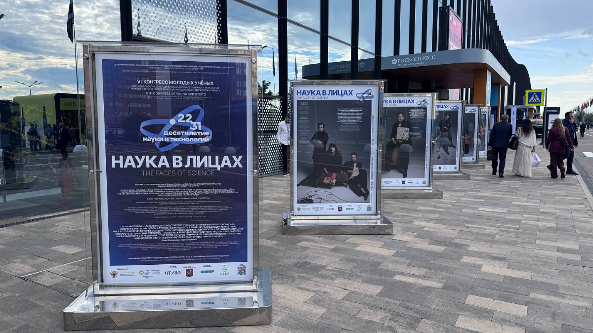 Выставка «Наука в лицах» открылась на площадке ПМЭФ-2026Выставка «Наука в лицах» открылась на площадке ПМЭФ-2026 превью