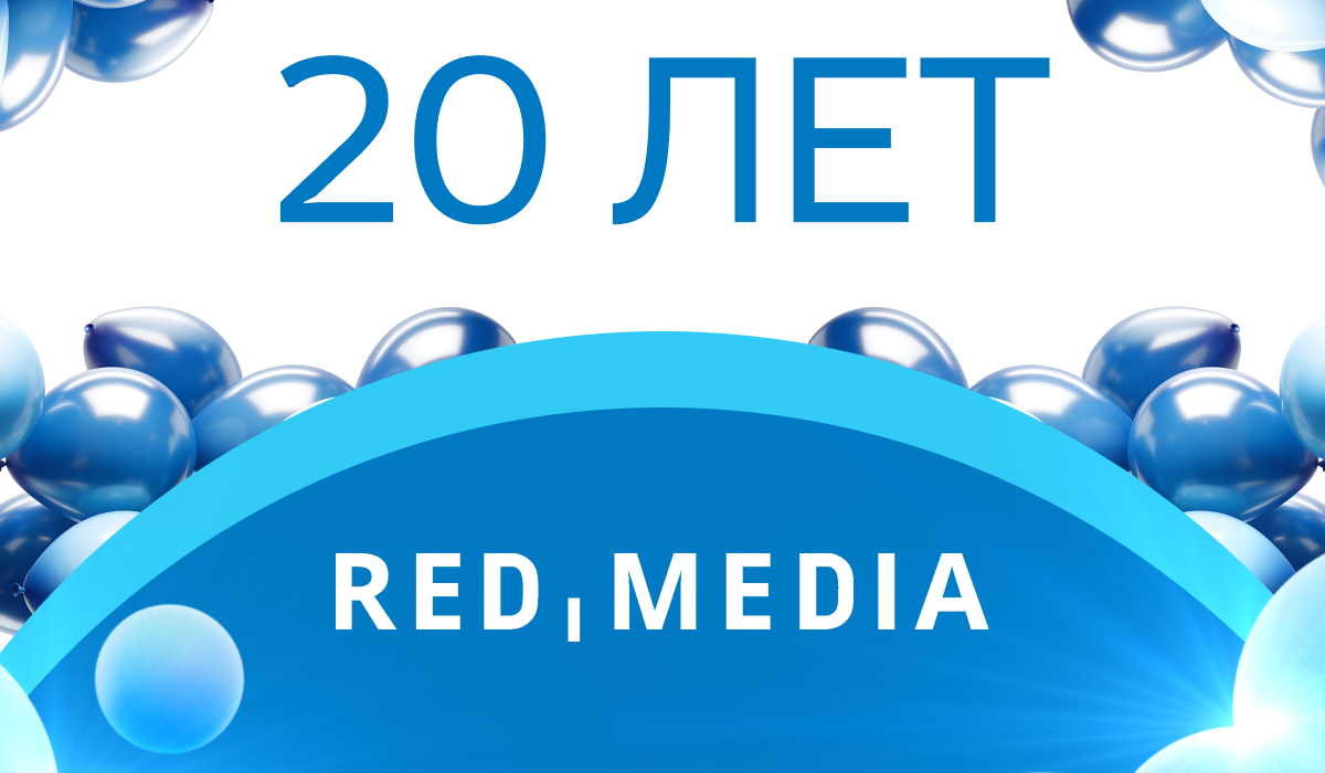 Александр Жаров поздравил телекомпанию РЕД МЕДИА с 20-летием превью