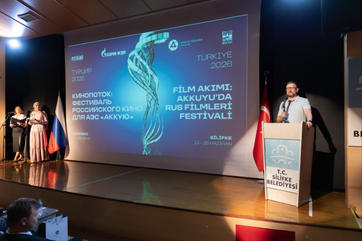 Фестиваль российского кино «Кинопоток» устремляется в Турцию: открыли показы в городе строительства АЭС «Аккую» превью