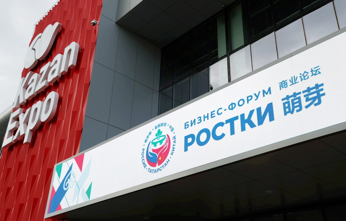IV Международный форум «РОСТКИ»: ключевые ориентиры стратегического взаимодействия России и Китая превью