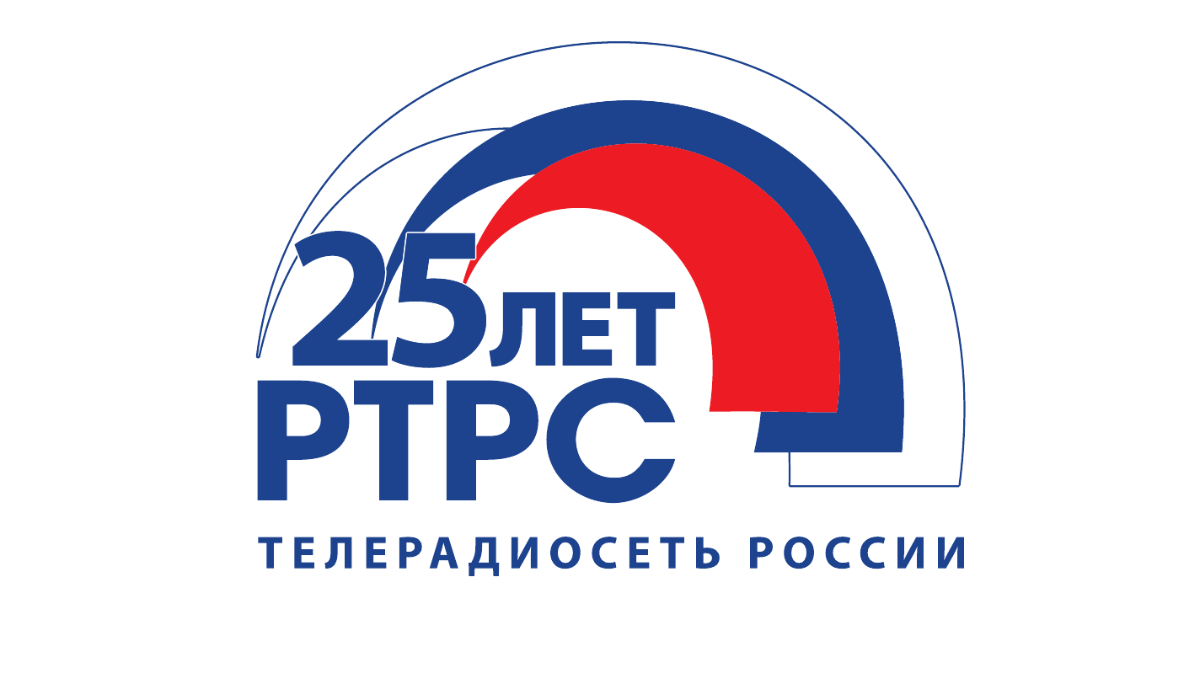 Александр Жаров поздравил ФГУП «Российская телевизионная и радиовещательная сеть» с 25-летием превью