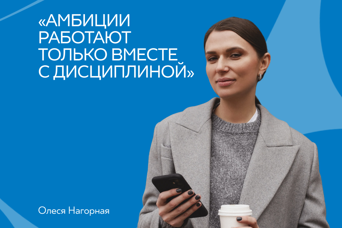 Интервью с руководителем отдела продаж ТНТ и ТНТ4 в ГПМ Реклама Олесей Нагорной превью