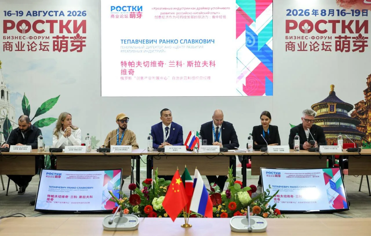 «Газпром-Медиа Холдинг» на форуме «РОСТКИ»: медиа как драйвер российско-китайского диалога превью