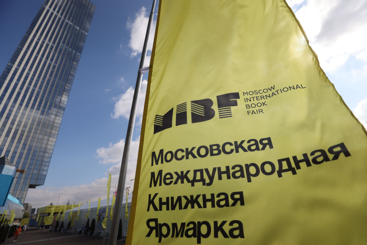 В Москве пройдет 39-я Московская международная книжная  ярмарка превью